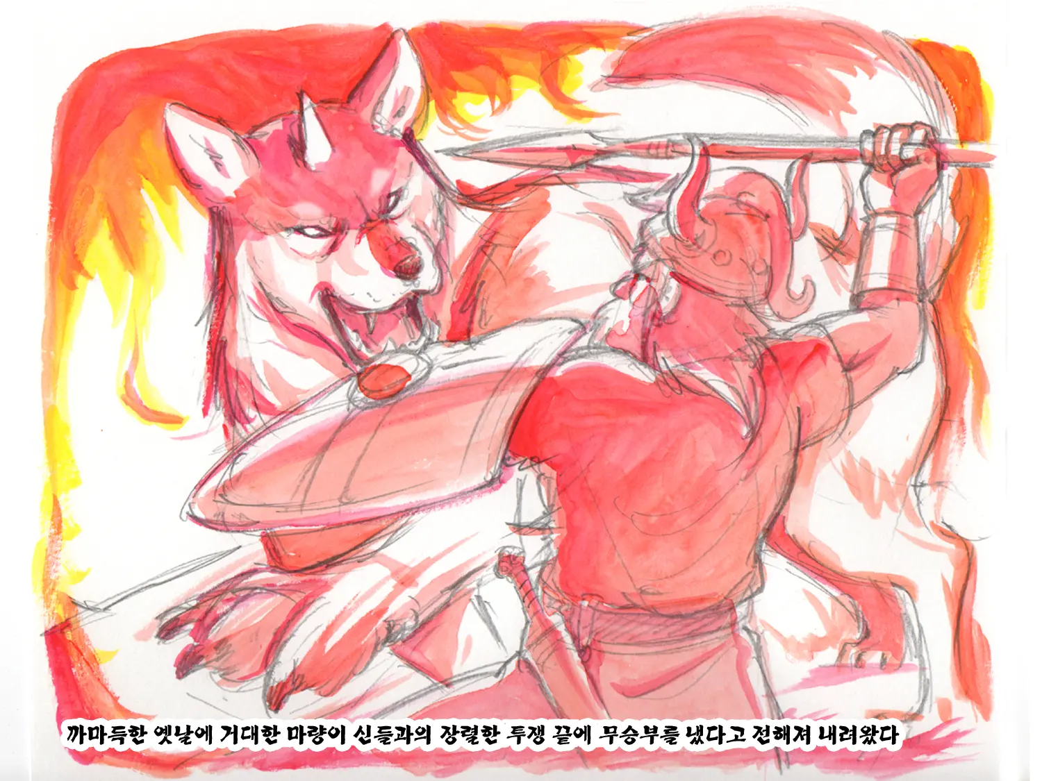 Love Blade ~Ookami To Rurou No Onna Senshi~